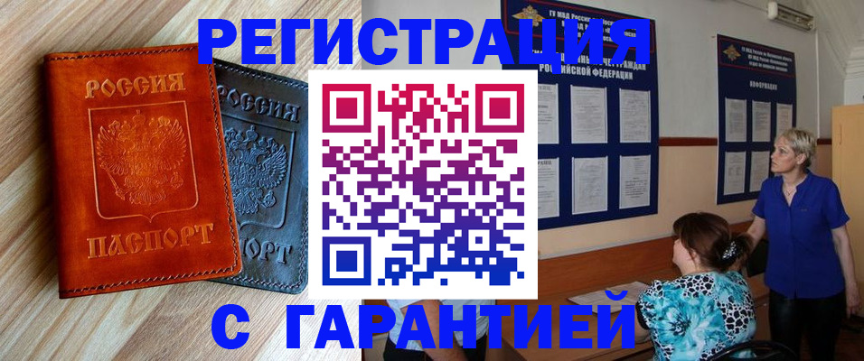 регистрация для школы в Вольске