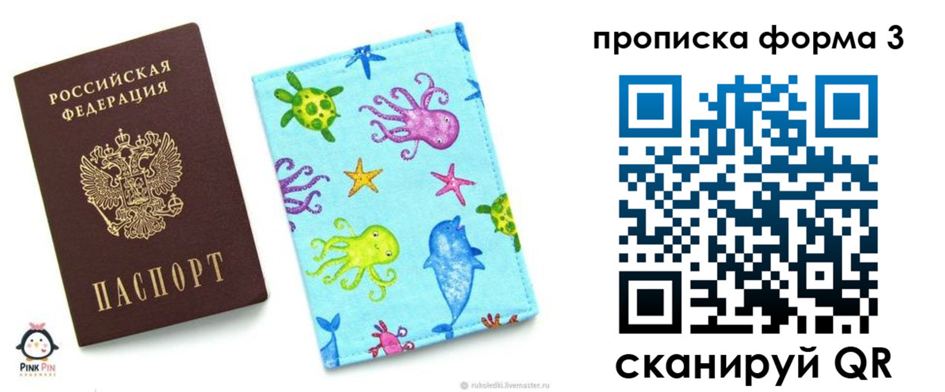 прописка поиск в Вольске
