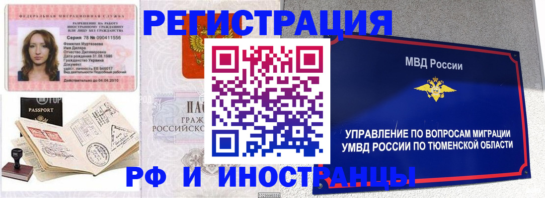 где прописаться в Вольске