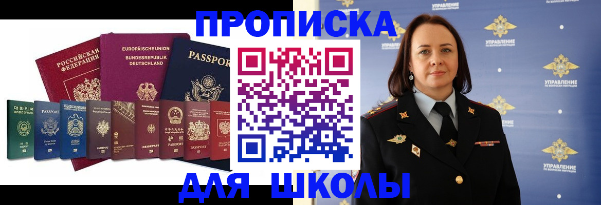 временная регистрация надежно в Вольске