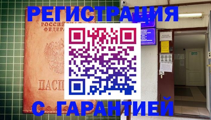 временная регистрация поиск в Вольске