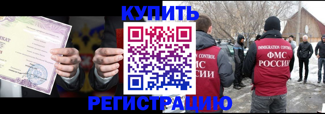 временная регистрация 2025 в Вольске